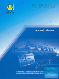 广州帝威 匠心铸就品质，科技驱动未来——食品机械设备行业引领者